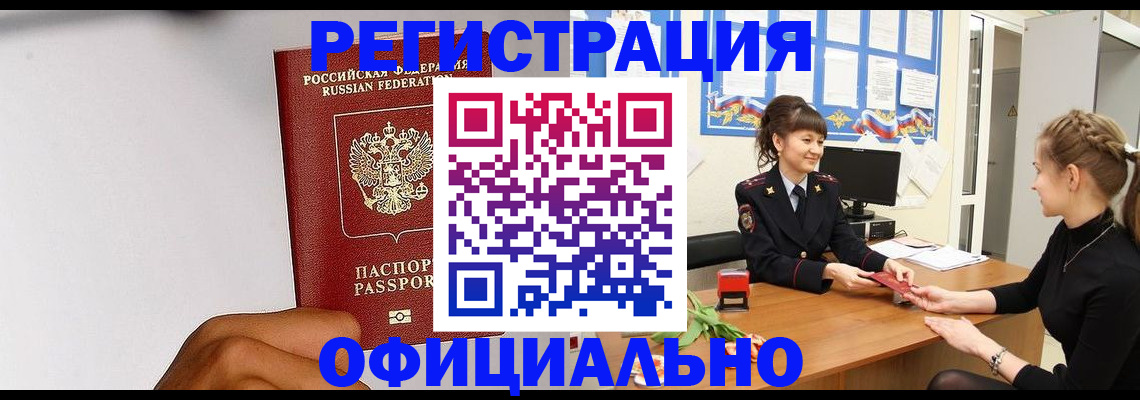 временная регистрация поиск в Дагестанских Огнях